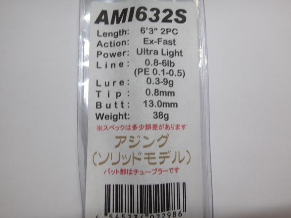 ジャストエースブランクAMI